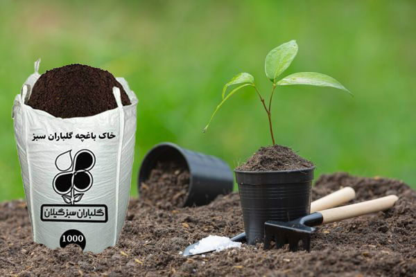 مزایای خرید خاک و کود فله